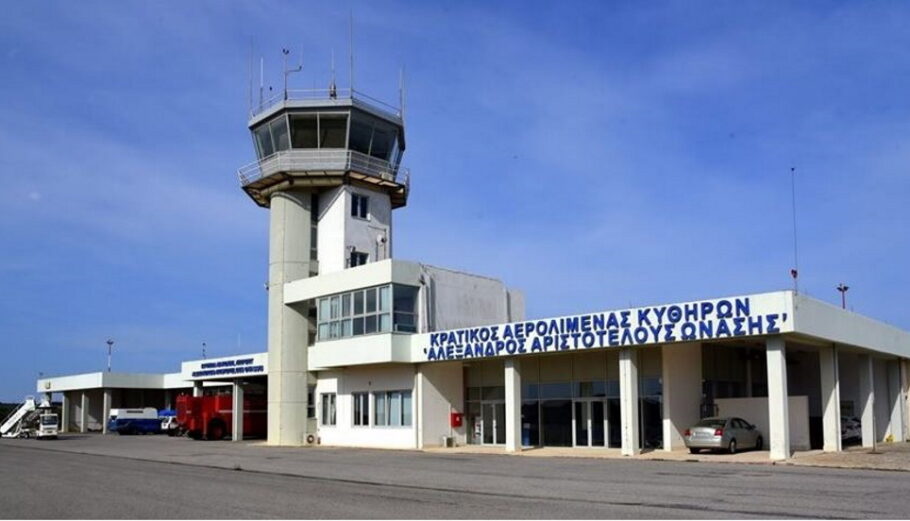 Το Αεροδρόμιο Κυθήρων γιορτάζει τα 50 χρόνια λειτουργίας του