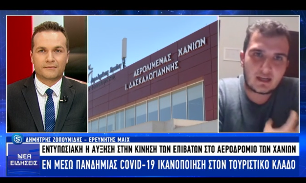 Παρουσίαση της ανάλυσης πτήσεων του aviationlife.gr στο Κεντρικό Δελτίο Ειδήσεων της Νέας Τηλεόρασης Κρήτης
