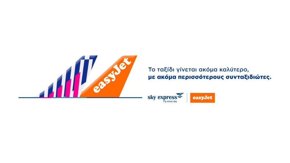 Νέα συνεργασία για τη SKY express με το αναπτυσσόμενο δίκτυο της easyJet