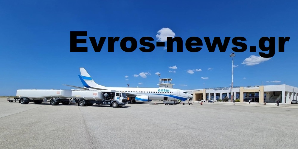 Αλεξανδρούπολη: Ξεκίνησαν στο αεροδρόμιο “Δημόκριτος” οι πτήσεις τσάρτερ από το Παρίσι